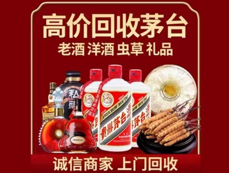 三台年份茅台酒回收